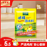 太太乐三鲜鸡精  厨房炒菜煲汤提鲜增味味精商用家用调味品 三鲜鸡精100g*1袋