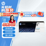 惠普（HP）W1370A原装黑色硒鼓 适用hp M208dw/232dw/233sdn/233sdw 打印机硒鼓