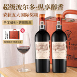 路易拉菲（LOUIS LAFON）法国原瓶进口红酒超级波尔多aop干红葡萄酒750ml*2瓶送礼双支礼盒