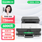 才进适用惠普136wm硒鼓HP Laser MFP 136wm黑白激光打印机墨盒 136wm带芯片墨粉盒136wm复印一体机易加粉晒鼓