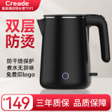Creade科瑞德烧水壶酒店专用电热水壶家用大容量304不锈钢双层防烫自动断电快速烧水1L开水壶煮水壶 1L -K-0102 黑色