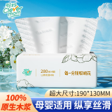 聪妈【100%原生木浆】抽纸纸巾纸抽卫生纸餐巾纸擦手纸抽纸整箱云柔巾 【100%原生木浆】 4层 70抽*1包