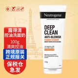 露得清（Neutrogena） 洗面奶深层净化透亮男女温和清洁保湿绵密泡沫洁面 深层净化长效控油洗面乳100g