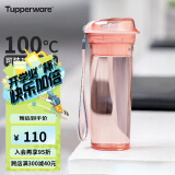 特百惠（Tupperware）晶彩400ML塑料杯 男女学生便携办公用水杯子大容量双饮口 粉色