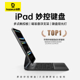 倍思（Baseus）iPad妙控键盘iPadPro键盘保护套【磁吸悬浮·多功能触控板】适用2024年iPad Pro13英寸 M4芯片