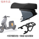 丽田适配九号F90M一体坐垫加长座垫F90一体座拓展座椅F60/F35改装配件 九号F系列钢灰色加长一体座+拓展支架