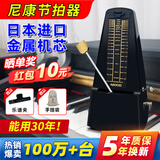 NKKIO尼康节拍器日本进口机芯钢琴考级专用吉他乐器通用 经典款-黑色