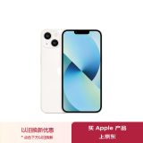 Apple/苹果 iPhone 13 (A2634) 256GB 星光色 支持移动联通电信5G 双卡双待手机