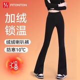 FitonTon微喇叭鲨鱼裤女秋冬加绒打底裤女提臀收腹马蹄裤长裤女 M