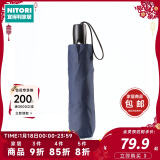 NITORI宜得利家居 雨伞雨具8骨 节节收安全自动三折伞54cm NV