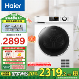 海尔（Haier）129W烘干机家用 10KG热泵式干衣机烘衣机 速烘节能 除菌除潮 防缠绕除毛屑 EHG100129W 以旧换新