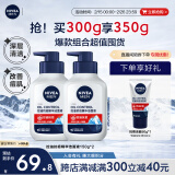 妮维雅（NIVEA）男士护肤品洗面奶补水保湿 控油抗痘精华洁面液150g双支套装