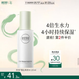 相宜本草四倍®蚕丝水光柔肤水120ml（补水保湿）