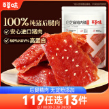 百草味 白芝麻猪肉脯自然片100g/袋肉干肉脯休闲零食靖江风味特产