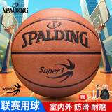 斯伯丁（SPALDING）篮球SUPER3联赛系列七号室内通用PU78-036Y