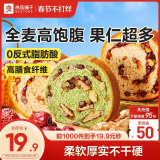 良品铺子 良品铺子全麦黑麦坚果车轮面包500g（抹茶味）早餐吐司欧包代餐