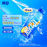 脉动雪柚橘子口味 600ML*15瓶 维C低糖维生素出游功能饮料运动必备