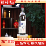 大樟树贡【对酒当歌】窖藏特香型纯粮原浆老酒50度500ml白酒整箱6瓶礼盒装 50度 500mL 1瓶