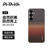 PITAKA适用三星S25+手机壳MagSafe磁吸凯夫拉浮织芳纶超薄碳纤维纹简约保护套新款月升全包保护壳 日落