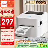 得力（deli）DL-720W热敏标签打印机 快递仓储物流面单固定资产 80mm商用办公打单不干胶条码打印机 手机蓝牙版