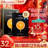 JMsolution肌司研奢耀焕润维生素橙子面膜30mL*10片 韩国进口 维他活力