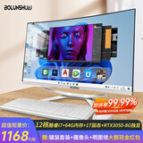 博仑帅一体机电脑24/27英寸高配12核酷睿i7曲面办公家用游戏一体式电脑全套整机独显吃鸡 A10-27英寸-i5 9400 16/1T