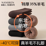 南极人【轻奢系列】袜子男士羊毛圈袜秋冬加厚抗菌中筒防寒男士休闲袜 【黑色+深灰+浅灰】- 3双 均码