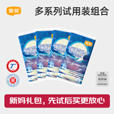 宜婴超薄透气出行便携尿不湿 柔软舒适尿裤试用装 宜婴新梦想纸尿裤M码4片