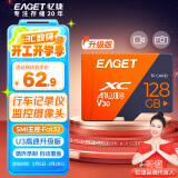 忆捷（EAGET）128GB TF（MicroSD）存储卡 U3 增强版 高速耐用视频监控行车记录仪内存卡