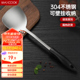 美厨（maxcook）锅铲炒铲 304不锈钢铲子 加厚炒菜铲 MCCU6135