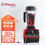 维他密斯（Vitamix）美国进口家用破壁机料理机 PRO500搅拌机绞肉机辅食机榨汁机豆浆机 VM0174