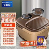 东耐伦泡脚桶足浴盆自动防漏电保护 按摩洗脚盆智能恒温加热泡脚盆脚动按摩洗脚桶送父母送长辈节日礼物 HS-ZY3 棕色滚轮按摩青春款