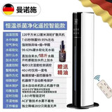 曼诺施空气净化加湿器落地式智能除菌加湿器家用静音卧室大雾量 【智能除菌款】+UV除菌+定时+恒湿+遥控