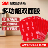 3M强力高粘度双面胶 固定墙面汽车专用防水耐高温无痕加厚胶带 GPL110双面胶43mm*55mm