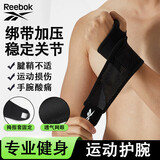 锐步护腕健身运动腱鞘炎防扭伤手腕护具网球篮球护手腕腕关节固定腕带