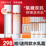 珀莱雅双抗爽肤水精华水乳紧致抗皱女补水保湿化妆水护肤套装官网旗舰款 【礼盒装】水160ml+乳120ml+精华