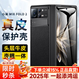 千望【定制款丨无需贴膜】适用于小米mixfold2手机壳fold3翻盖折叠屏真皮壳膜一体保护套全包壳 小米fold2【玄夜黑】高清款丨裸机手感丨壳膜一体