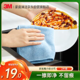 3M 思高 抹布 家居用擦车布魔力吸尘布去油污 圈绒割绒蓝色2片装