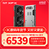 讯景（XFX）AMD RADEON RX 7900 XTX 24GB 海外版Pro 电竞游戏独立显卡