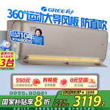 格力（GREE）1.5匹 云佩 新1级能效变频 壁挂式卧室挂机 格力空调KFR-35GW/NhAh1BAj 以旧换新国家补贴