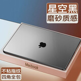 NACCITY2025新款macbook air保护壳m4苹果mac笔记本MacBook pro套13英寸15电脑外壳16膜14寸m3/m2/m1磨砂 16-19 Pro15寸1707/1990晶砂透