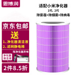 思博润 适配小米空气净化器滤网滤芯1代、2代2S、3代、Pro空气净化器滤芯 M5（适配1代/2代，35克滤层，产品轻）