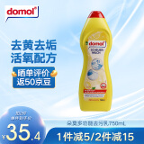 Domol 清洁剂 强力清洁去污乳 不锈钢厨房瓷砖油污清洁剂乳 750ml