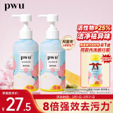 朴物大美PWU内衣内裤洗衣液300ml*2瓶内衣裤清洗液男女士杀菌内裤专用液