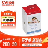 佳能（Canon）CP1500\cp1300相纸 照片打印机相纸照片纸墨盒 KP-108IN（6英寸108张装+3个色带）