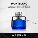 万宝龙（MONTBLANC）睿蓝传奇男士浓香水30ml生日礼物节日礼物送男友清新木质芳香调