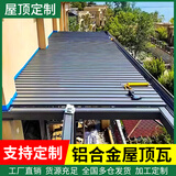 庭友双层隔热铝瓦屋顶长城盖板铝合金大板屋顶瓦隔热瓦格栅板雨棚盖板 深灰色双层隔热铝瓦【填充款】