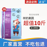 尚宝狗粮20斤成犬幼犬狗粮金毛拉布拉多泰迪萨摩耶全犬期通用狗粮 羊奶果蔬粮 2.5kg*2升级款 全犬期 全犬种