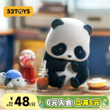 52TOYS Panda Roll日常第一弹盲盒潮玩动漫手办玩具单只生日礼物