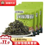 海狸先生 拌饭海苔碎芝麻拌饭料儿童包饭团寿司食材烤海苔 拌饭海苔3袋*100g